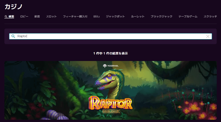 カジノミーで「Raptor」を検索した結果の画面